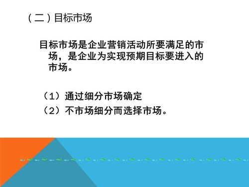 市场营销策略战略策划方案